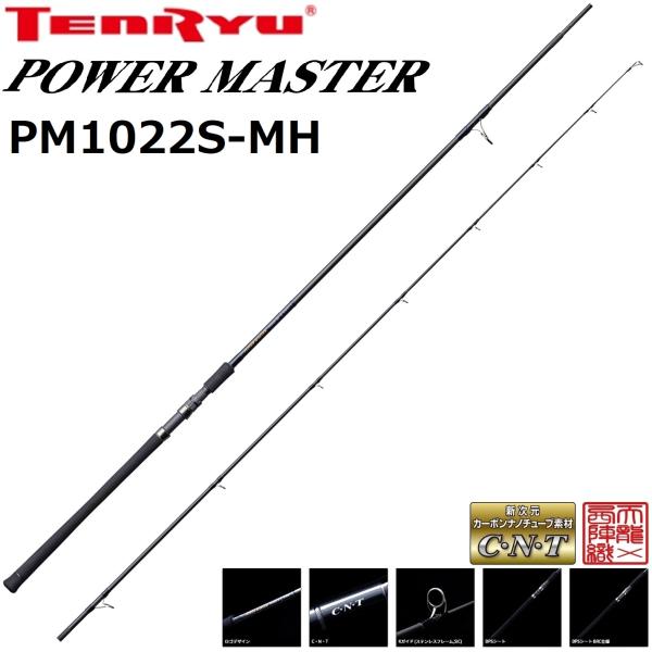 22 天龍 POWER MASTER パワーマスター PM1022S-M テンリュウ(TENRYU) パワーマスター PM1022S-M パワーマスター | 激安