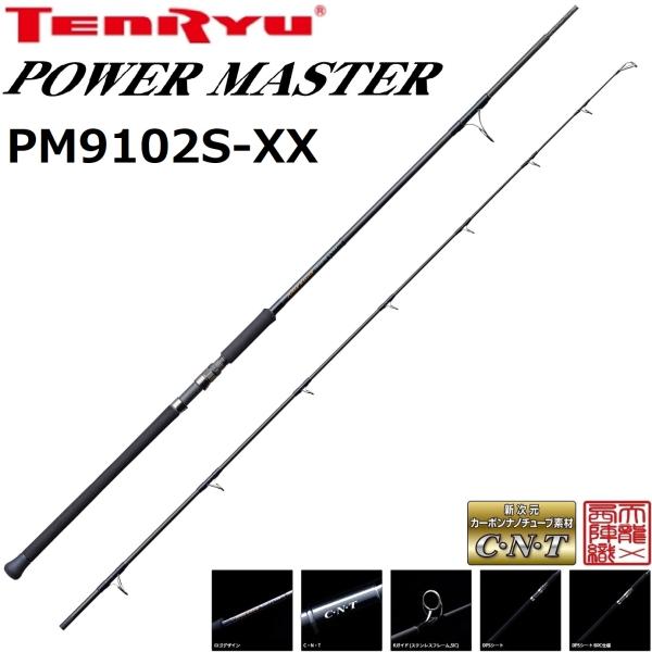 TENRYU 天龍/TENRYU パワーマスター PM9102S-XX POWER MASTER