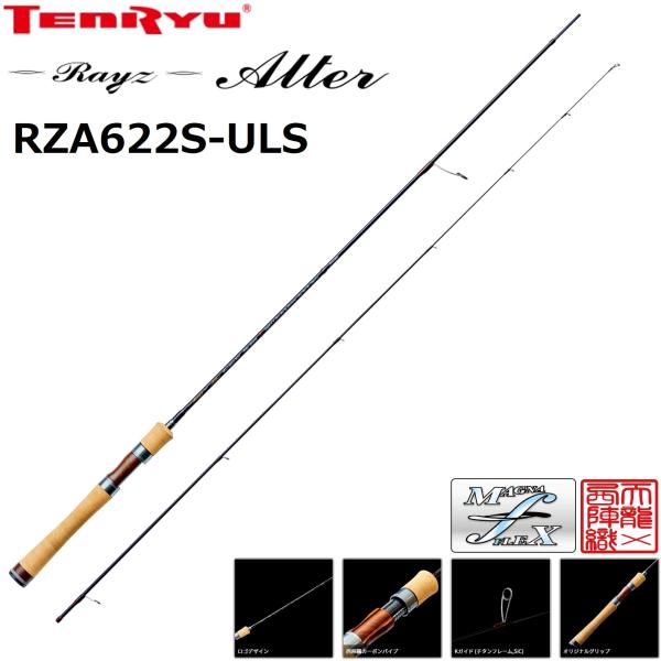 TENRYU 天龍/TENRYU レイズ オルタ RZA622S-ULS Rayz Alterトラウト