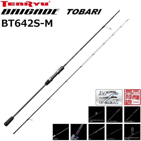 TENRYU 天龍/TENRYU ブリゲイド トバリ BT642S-M BRIGADE TOBARI