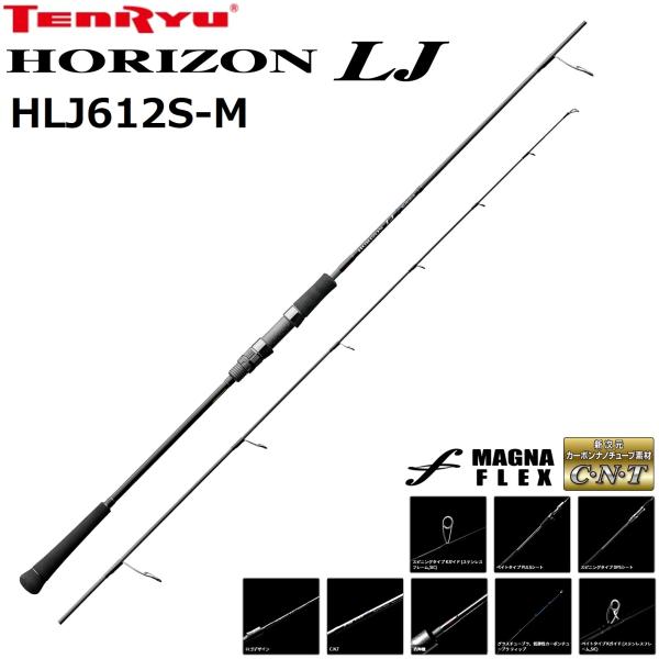 TENRYU (2025年新製品予約)天龍/TENRYU ホライゾンLJ HLJ612S-M TENRYU (2025年新製品予約)天龍/TENRYU ホライゾンLJ HLJ612S-M