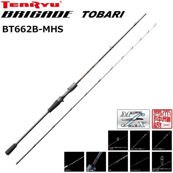 TENRYU (2025年新製品予約)天龍/TENRYU ブリゲイド トバリ