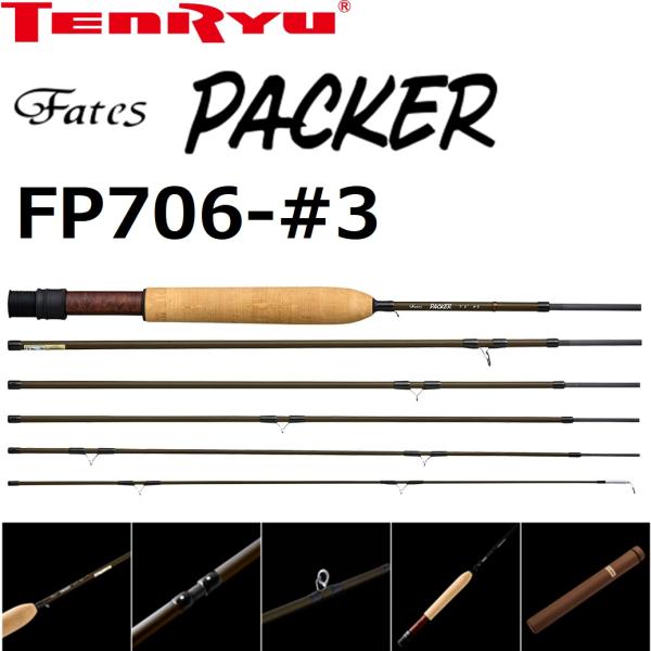 TENRYU 天龍/TENRYU フェイテス パッカー FP706-#3 Fates PACKER