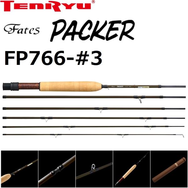 TENRYU 天龍/TENRYU フェイテス パッカー FP766-#3 Fates PACKER