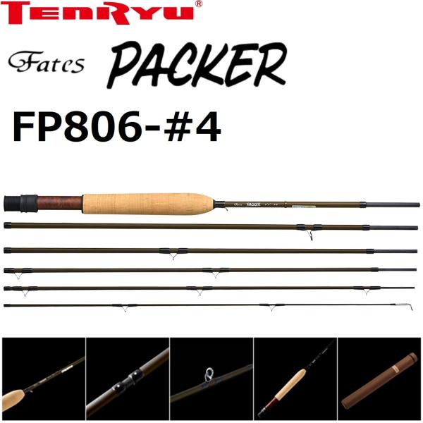 TENRYU 天龍/TENRYU フェイテス パッカー FP806-#4 Fates PACKER