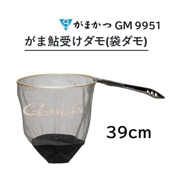 Gamakatsu（がまかつ） がま鮎受けダモ (袋ダモ・オーバーフレーム仕様