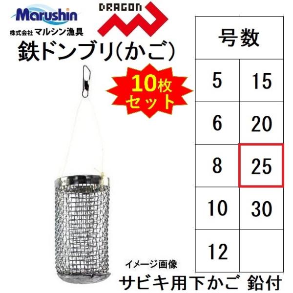 魚さん専用 DRAGON（釣り） マルシン・ドラゴン 鉛スッテCB 25号