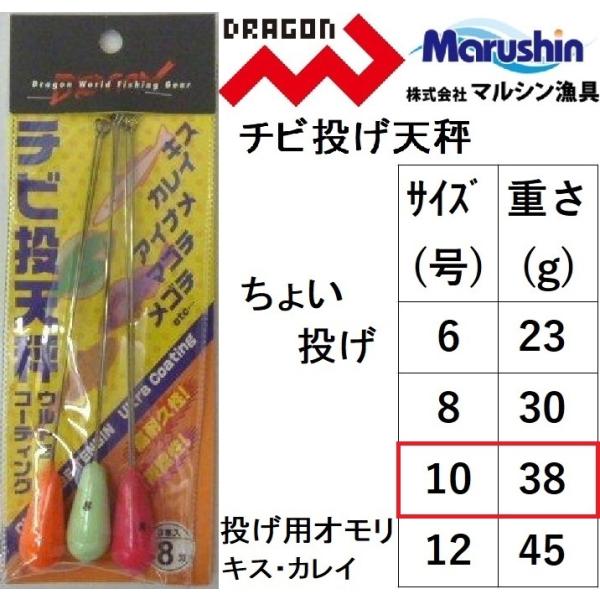 人魚の天秤 f-marin_4535090039839