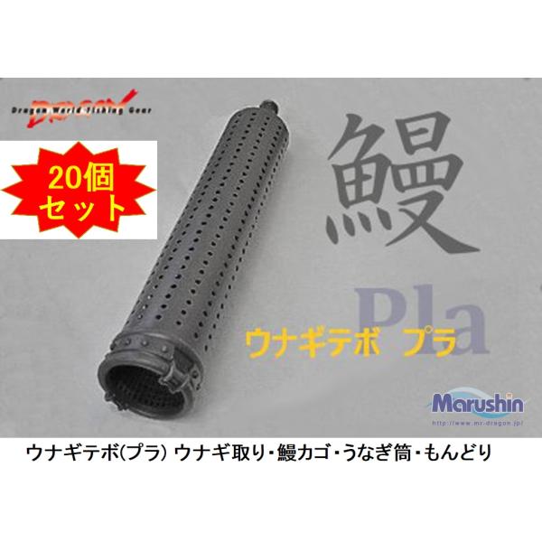 ウナギ筒 個セット ウナギもんどり Bjdcm Edu