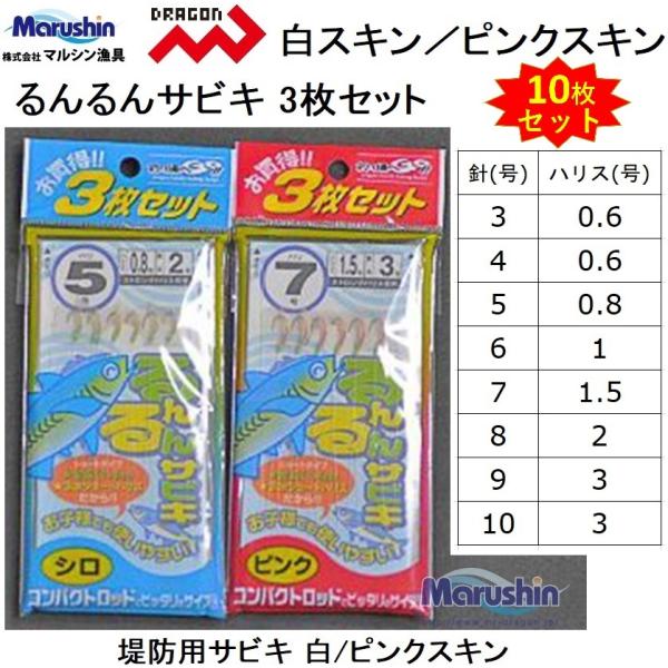 マルシン漁具 アジサビキ ピンク60円 激安人気新品 ピンク60円