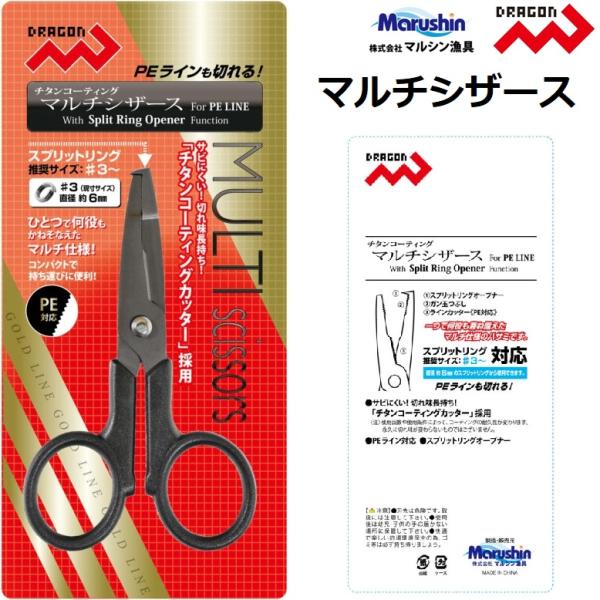 はさみ・カッター GO f-marin_4535090116905