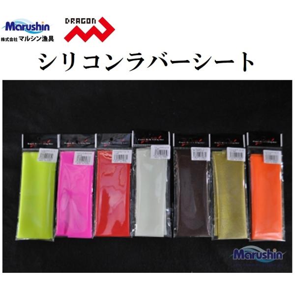 メーカー：マルシン ドラゴン Marushin DRAGON商品名：シリコンラバーシート種類：ラバージグシートサイズ：300mm×150mm●ラバージグや、仕掛けの自作に最適です。●高耐候性、高耐久性のシリコンゴムを採用。●シートのサイズは...
