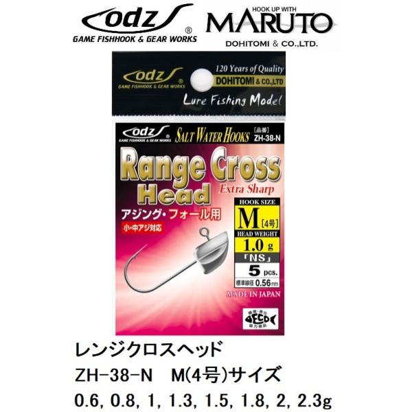 ODZ/土肥富 レンジクロスヘッド ZH-38-N M(4号)サイズ 0.6, 0.8, 1, 1.3, 1.5, 1.8, 2, 2.3g アジ・メバル用ライトゲームジグヘッド 国産・日本製(メール便対応)