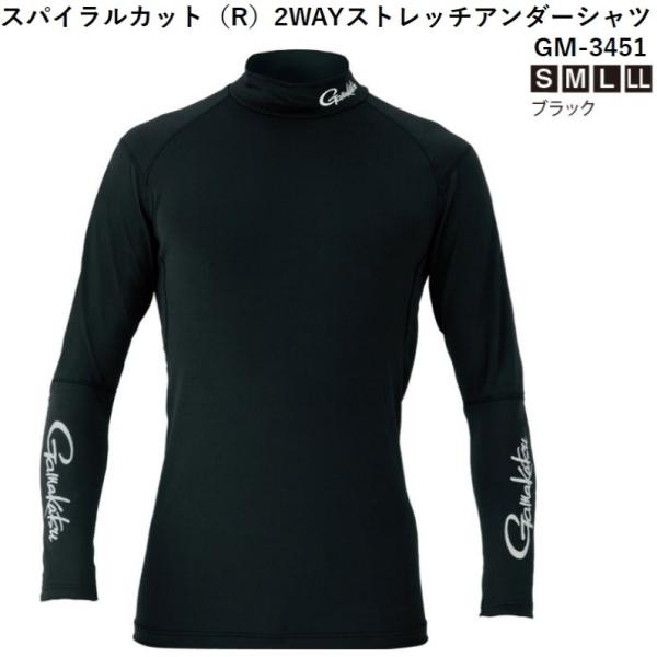 Gamakatsu（がまかつ） スパイラルカット2WAYストレッチアンダーシャツ