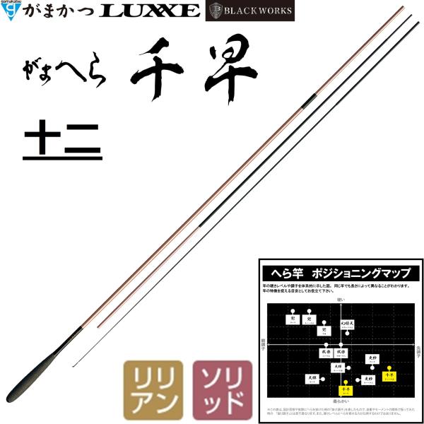 がまかつ　がまへら　結月　１２尺 がまへら 結月 12尺 - 釣具のポイント 【公式】オンラインストア