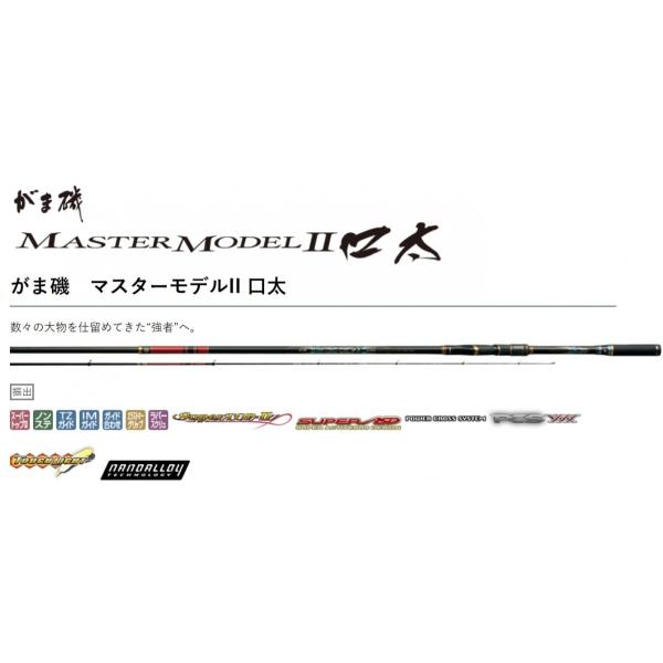 Gamakatsu (送料無料)がまかつ/Gamakatsu がま磯 マスターモデル Gamakatsu (送料無料)がまかつ/Gamakatsu がま磯 マスターモデル