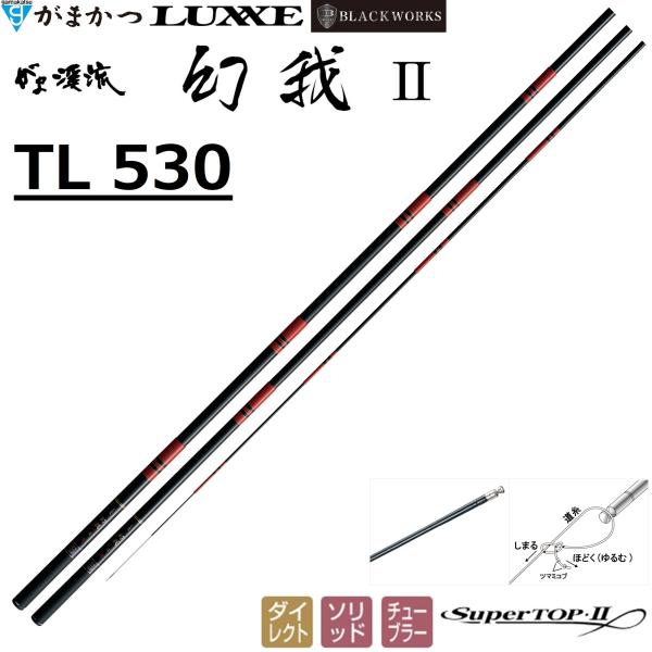 Gamakatsu（がまかつ） (送料無料)がまかつ/Gamakatsu がま渓流 幻我2