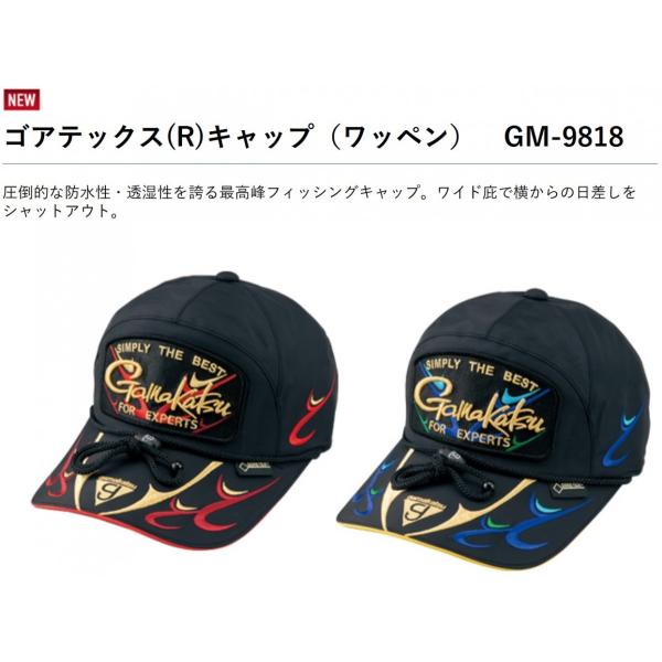がまかつ　ゴアテックス　フィッシングキャップ 2点セット　帽子 がまかつ ゴアテックス フィッシングキャップ 2点セット 帽子