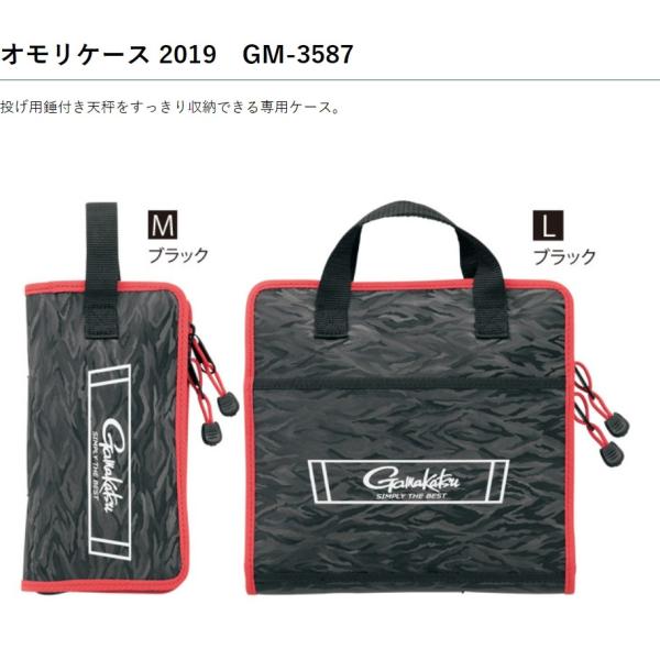 がまかつ/Gamakatsu オモリケース 2019 GM-3587 Lサイズ フィッシングギア