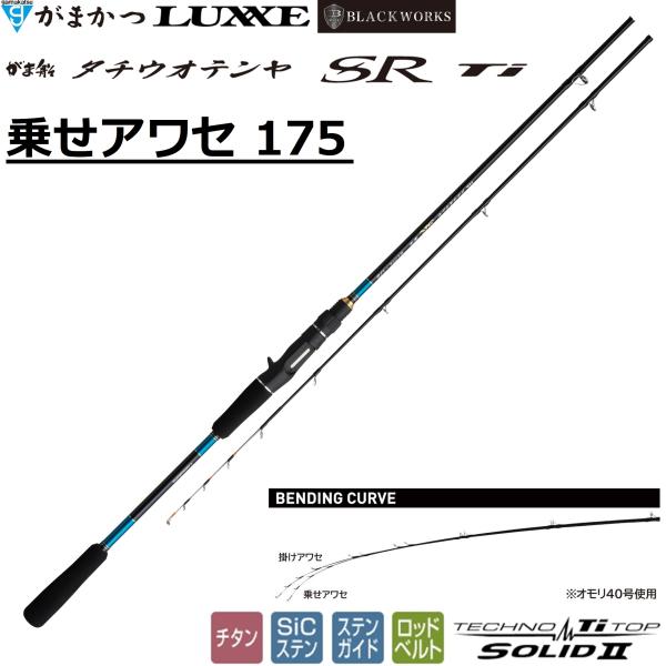 Gamakatsu（がまかつ） (送料無料)がまかつ/ラグゼ がま船 タチウオ