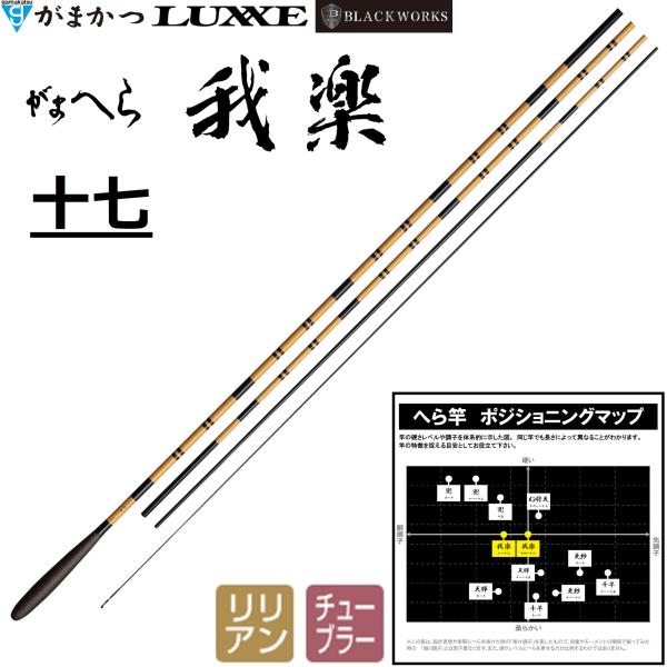 Gamakatsu（がまかつ） (送料無料)がまかつ/Gamakatsu がまへら 我楽