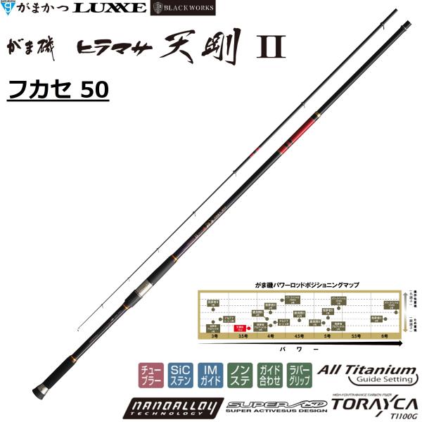 Gamakatsu (送料無料)がまかつ/Gamakatsu がま磯 ヒラマサ天剛2