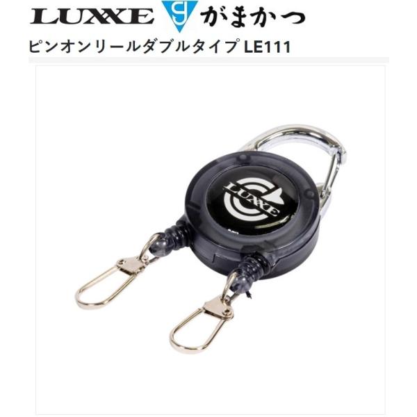 Gamakatsu がまかつ/ラグゼ ピンオンリールダブルタイプ LE111 Gamakatsu がまかつ/ラグゼ ピンオンリールダブルタイプ LE111