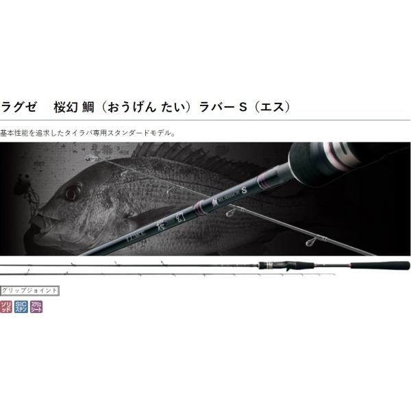 がまかつ 鯛ラバ ロッドの人気商品 通販 価格比較 価格 Com
