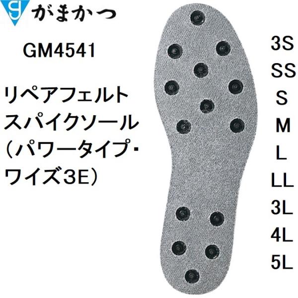 Gamakatsu がまかつ/Gamakatsu リペアフェルトスパイクソール Gamakatsu がまかつ/Gamakatsu リペアフェルトスパイクソール