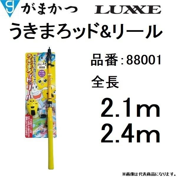 がまかつ　うきまろセット がまかつ パックロッドセット うきまろッド&リール 1.6m: 竿｜釣具の