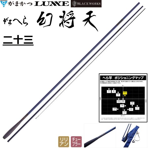 Gamakatsu（がまかつ） (送料無料)がまかつ/Gamakatsu がまへら 幻将天