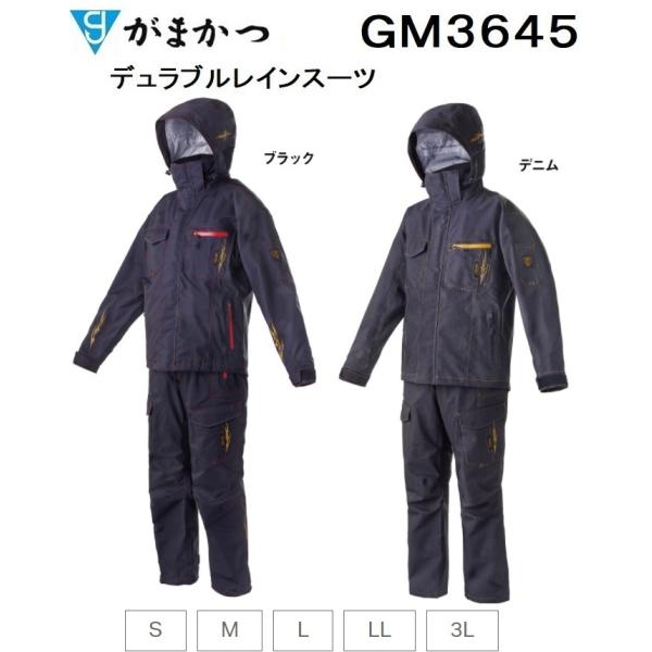 gamakatsu がまかつ　デュラブルレインスーツ GM3645 　上下　LL f-marin_4549018625561