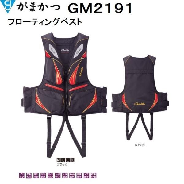 Gamakatsu がまかつ/Gamakatsu フローティングベスト GM-2191 Gamakatsu がまかつ/Gamakatsu フローティングベスト GM-2191