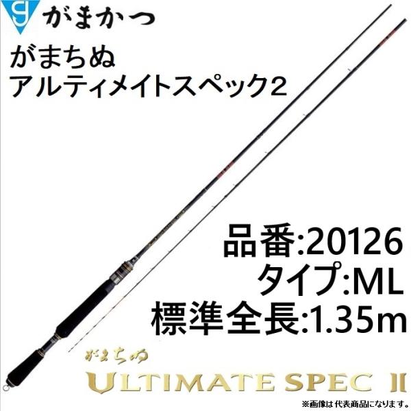 Gamakatsu（がまかつ） がまちぬ アルティメイトスペック2 20126 ML