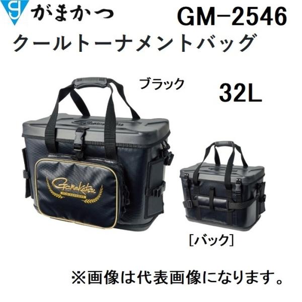 Gamakatsu (新カラー追加)がまかつ クールトーナメントバッグ GM-2546 