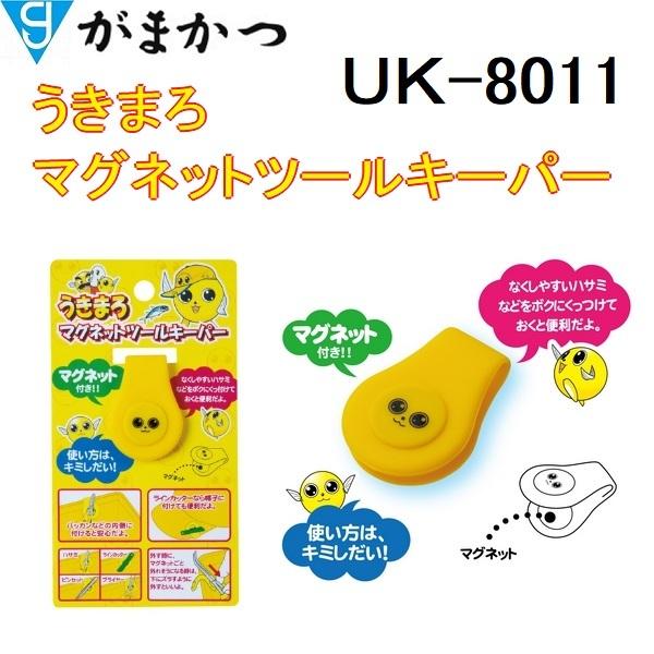 Gamakatsu がまかつ/ラグゼ うきまろ マグネットツールキーパー Gamakatsu がまかつ/ラグゼ うきまろ マグネットツールキーパー