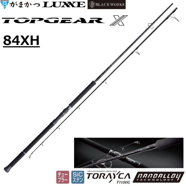 がまかつ　LUXXE TOPGEAR X 84XH オフショアロッド 170114234.jpg?cmsp_timestamp=