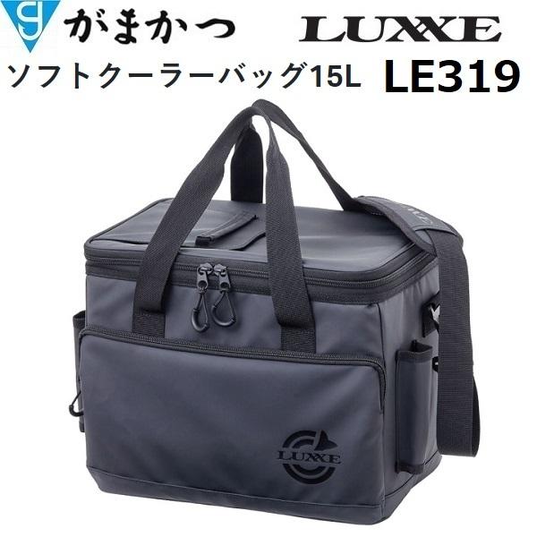 LUXXE がまかつ/ラグゼ ソフトクーラーバッグ 15L LE-319 LUXXE がまかつ/ラグゼ ソフトクーラーバッグ 15L LE-319