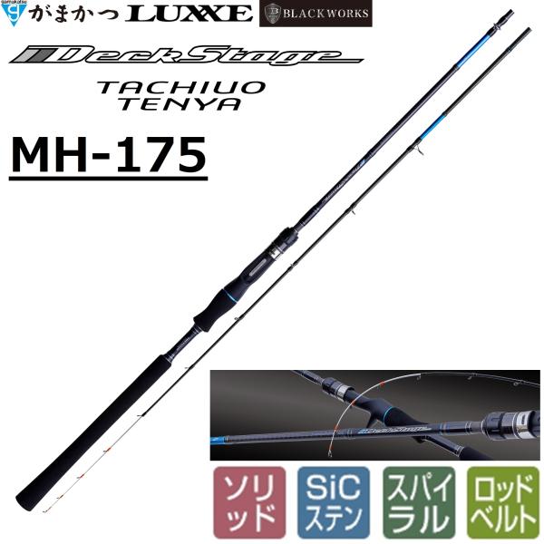 Gamakatsu（がまかつ） (送料無料)がまかつ/ラグゼ デッキステージ