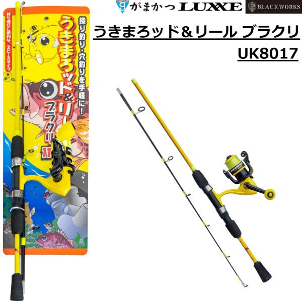 うきまろ　釣りセット うきまろ遠投サビキ シリーズ | がまかつ