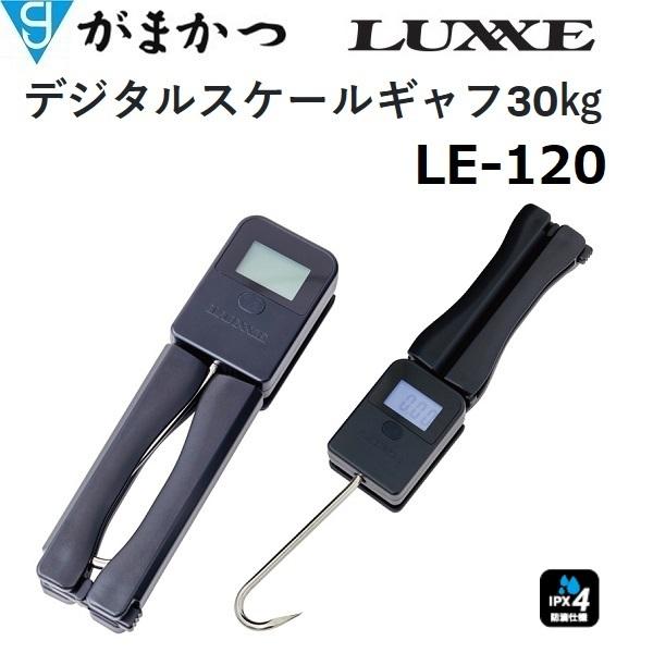 LUXXE がまかつ/ラグゼ デジタルスケールギャフ30kg LE120 LUXXE がまかつ/ラグゼ デジタルスケールギャフ30kg LE120