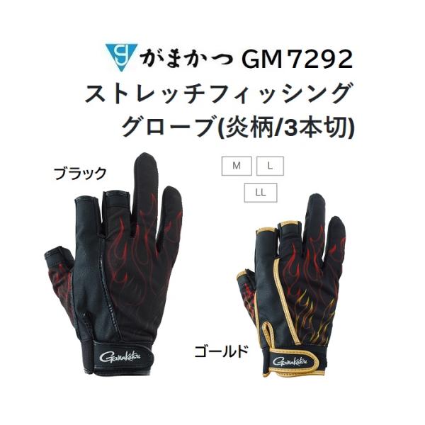 Gamakatsu がまかつ/Gamakatsu ストレッチフィッシンググローブ Gamakatsu がまかつ/Gamakatsu ストレッチフィッシンググローブ
