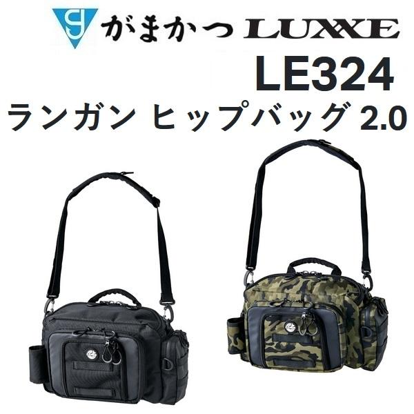Gamakatsu がまかつ・ラグゼ ランガン ヒップバッグ 2.0 LE-324 Gamakatsu がまかつ・ラグゼ ランガン ヒップバッグ 2.0 LE-324
