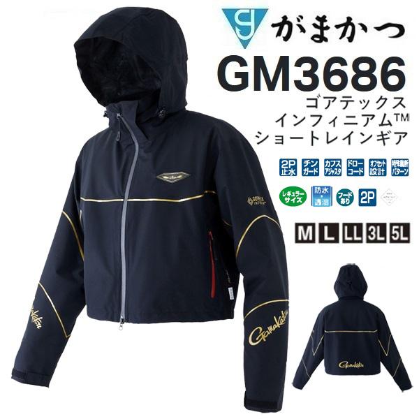 (2023年春夏新製品)がまかつ Gamakatsu ゴアテックスインフィニアムTM ショートレインギア GM-3686  フィッシングギア・防寒服・レインウェア GM3686