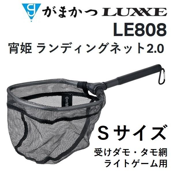 LUXXE がまかつ/ラグゼ 宵姫ランディングネット2.0 Sサイズ LE LUXXE がまかつ/ラグゼ 宵姫ランディングネット2.0 Sサイズ LE