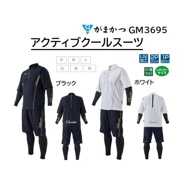 Gamakatsu がまかつ/Gamakatsu アクティブクールスーツ インナー Gamakatsu がまかつ/Gamakatsu アクティブクールスーツ インナー