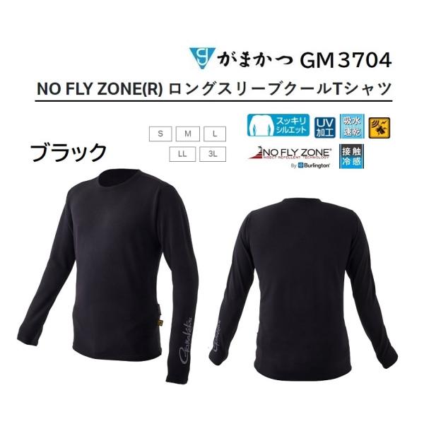 Gamakatsu（がまかつ） NO FLY ZONE(R) ロングスリーブクールTシャツ
