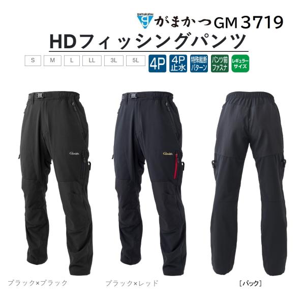 がまかつ/Gamakatsu HDフィッシングパンツ GM3719 フィッシングギア・フィッシングウェア・アパレル GM-3719