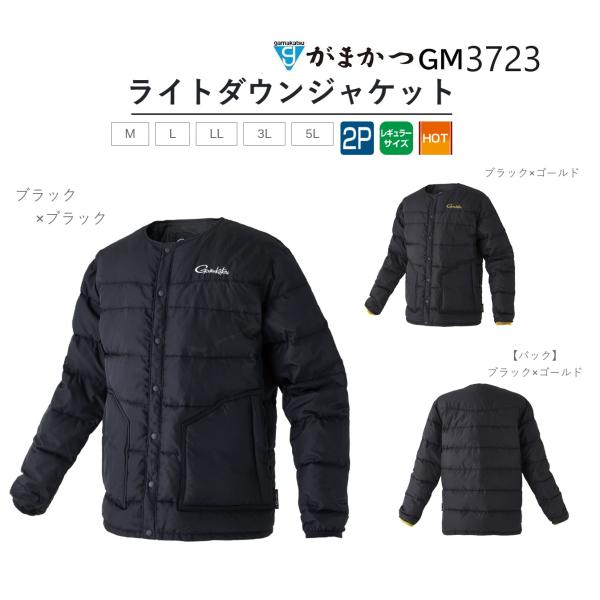 Gamakatsu がまかつ/Gamakatsu ライトダウンジャケット GM3723 Gamakatsu がまかつ/Gamakatsu ライトダウンジャケット GM3723