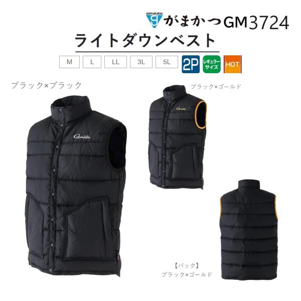 Gamakatsu がまかつ/Gamakatsu ライトダウンベスト GM3724 Gamakatsu がまかつ/Gamakatsu ライトダウンベスト GM3724